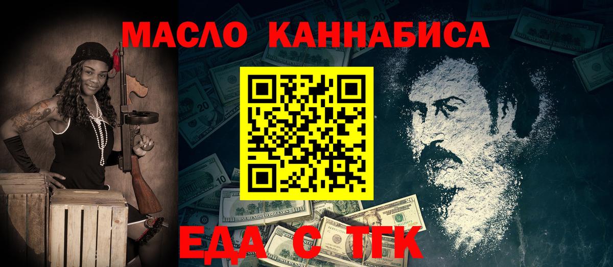 Джанкой  Печенье с ТГК марихуана  Вход с VPN 