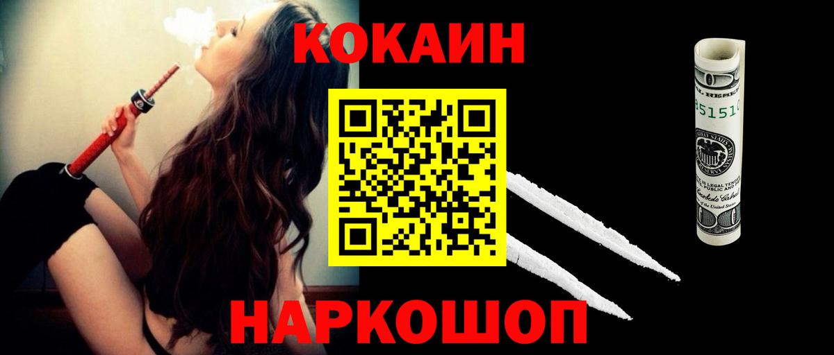 КОКАИН Columbia  Кокаин Колумбийский  Вход с VPN  Кокаин  Джанкой 