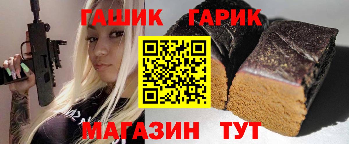 ГАШИШ Ice-O-Lator  ГАШИШ гарик  Вход с VPN  Джанкой 