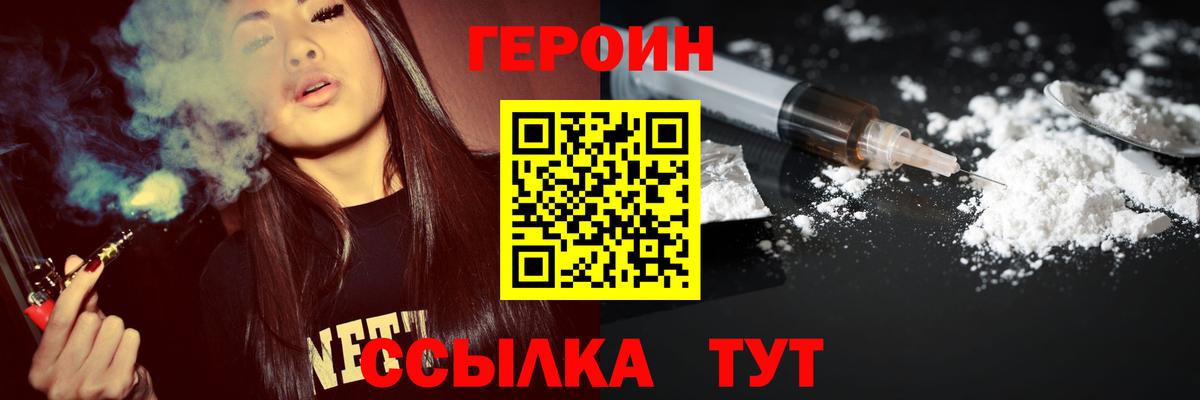 Героин хмурый Джанкой