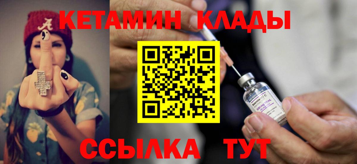 Кетамин VHQ Джанкой