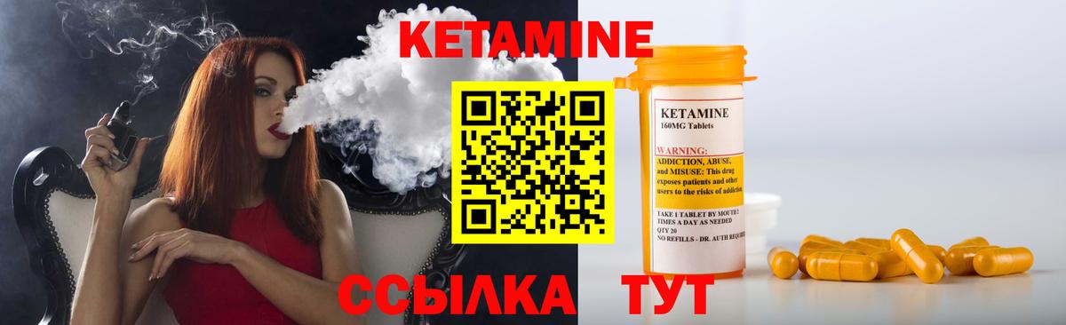 Кетамин VHQ  Вход с VPN  Джанкой  Кетамин VHQ 