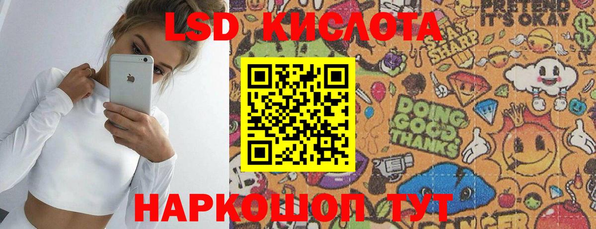 ЛСД экстази кислота  ЛСД экстази  hydra ONION  LSD-25 экстази кислота  Вход с VPN  Джанкой 