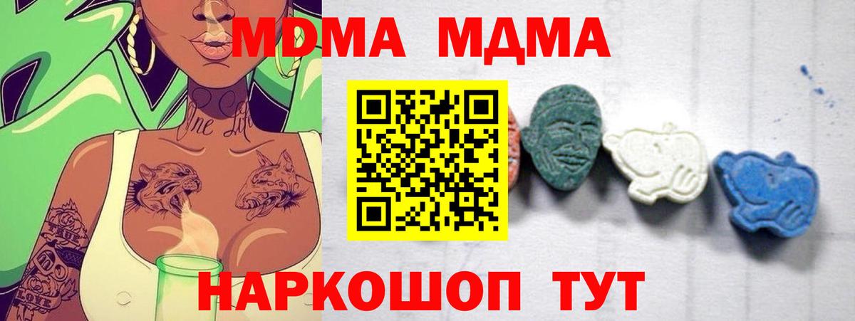 МДМА кристаллы  МДМА молли  Вход с VPN  Джанкой 