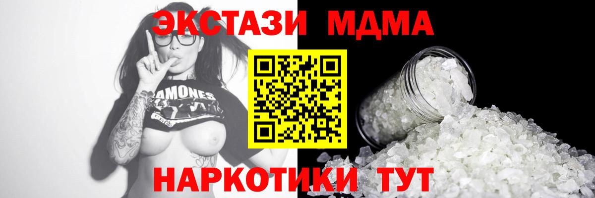 МДМА молли Джанкой