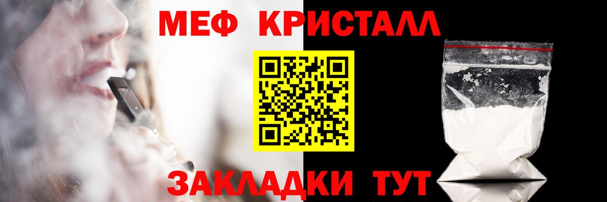 Джанкой  МЕФ  Вход с VPN  МЕФ  МЕФ мяу мяу  Меф VHQ 