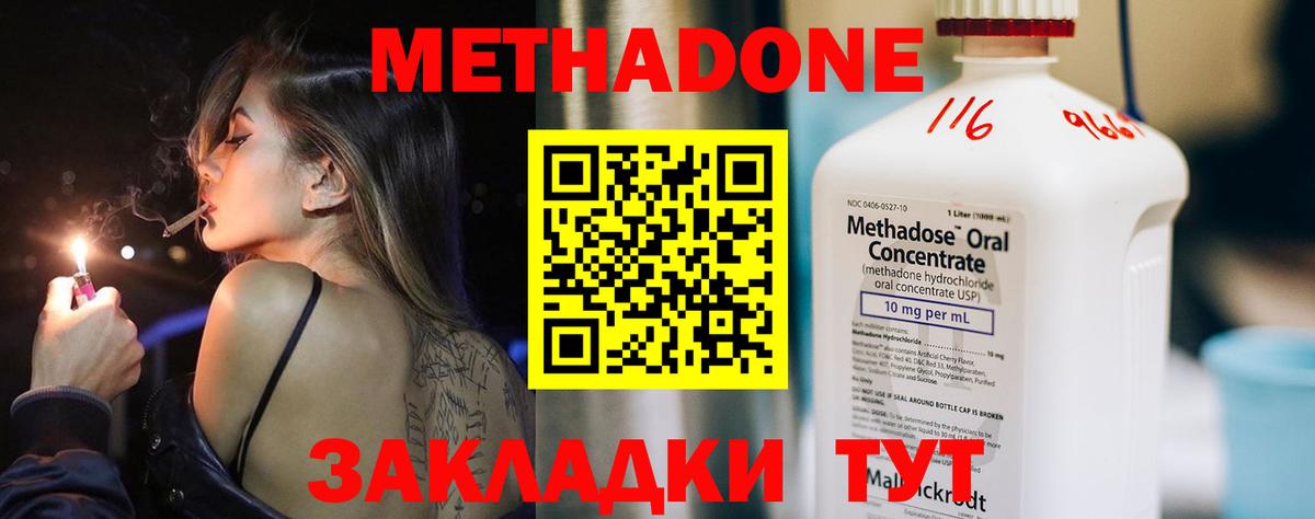 МЕТАДОН мёд  МЕТАДОН мёд  Вход с VPN  Джанкой 