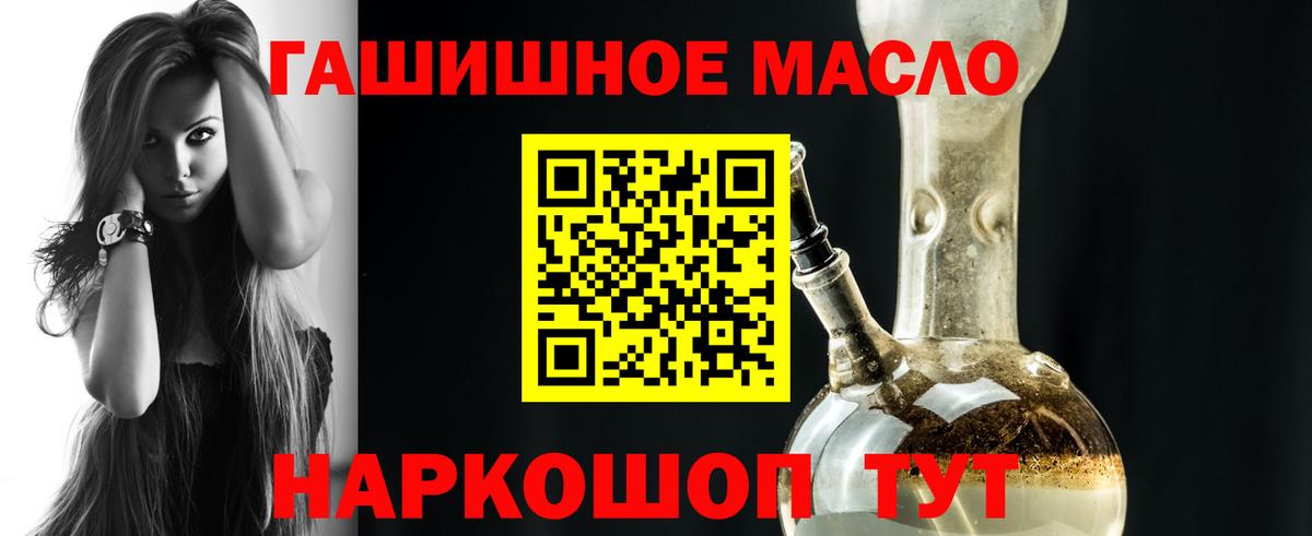 Дистиллят ТГК гашишное масло Джанкой