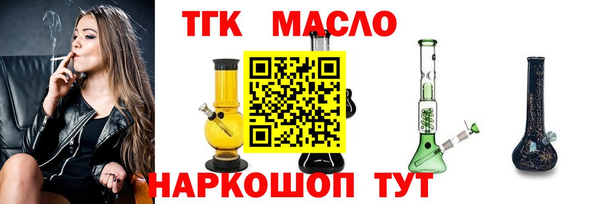 Джанкой  Дистиллят ТГК концентрат  Дистиллят ТГК жижа  Вход с VPN 