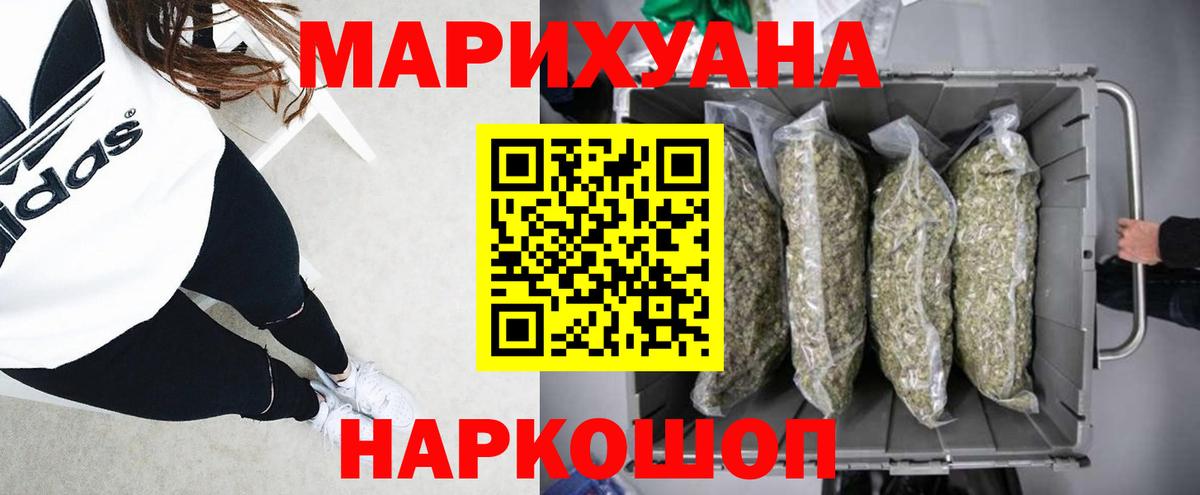 Марихуана конопля Джанкой
